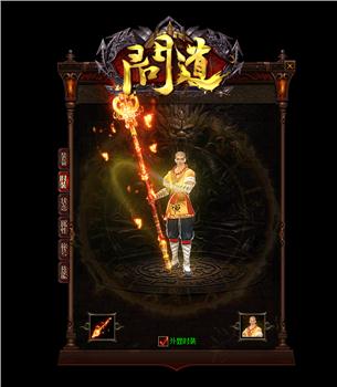 骨灰版 天龙八部私服